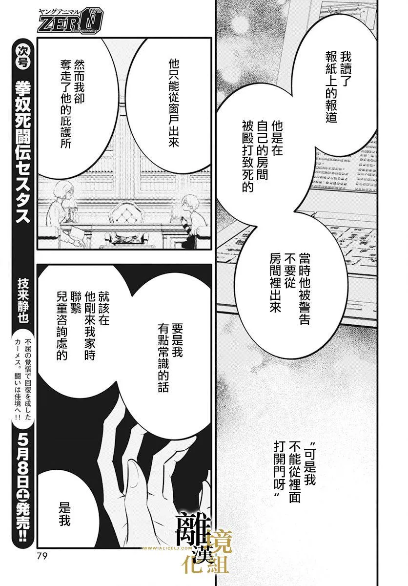 第06话 第9页