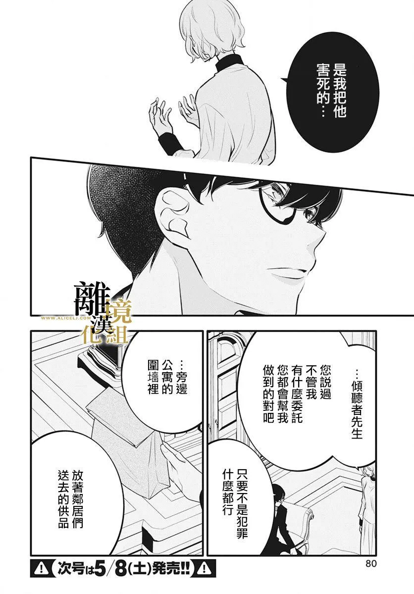 第06话 第10页