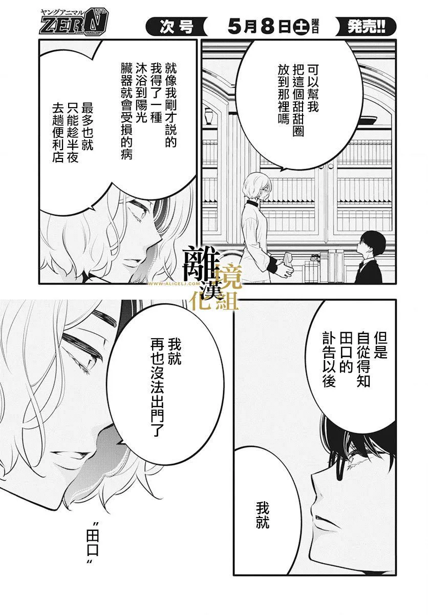 第06话 第11页