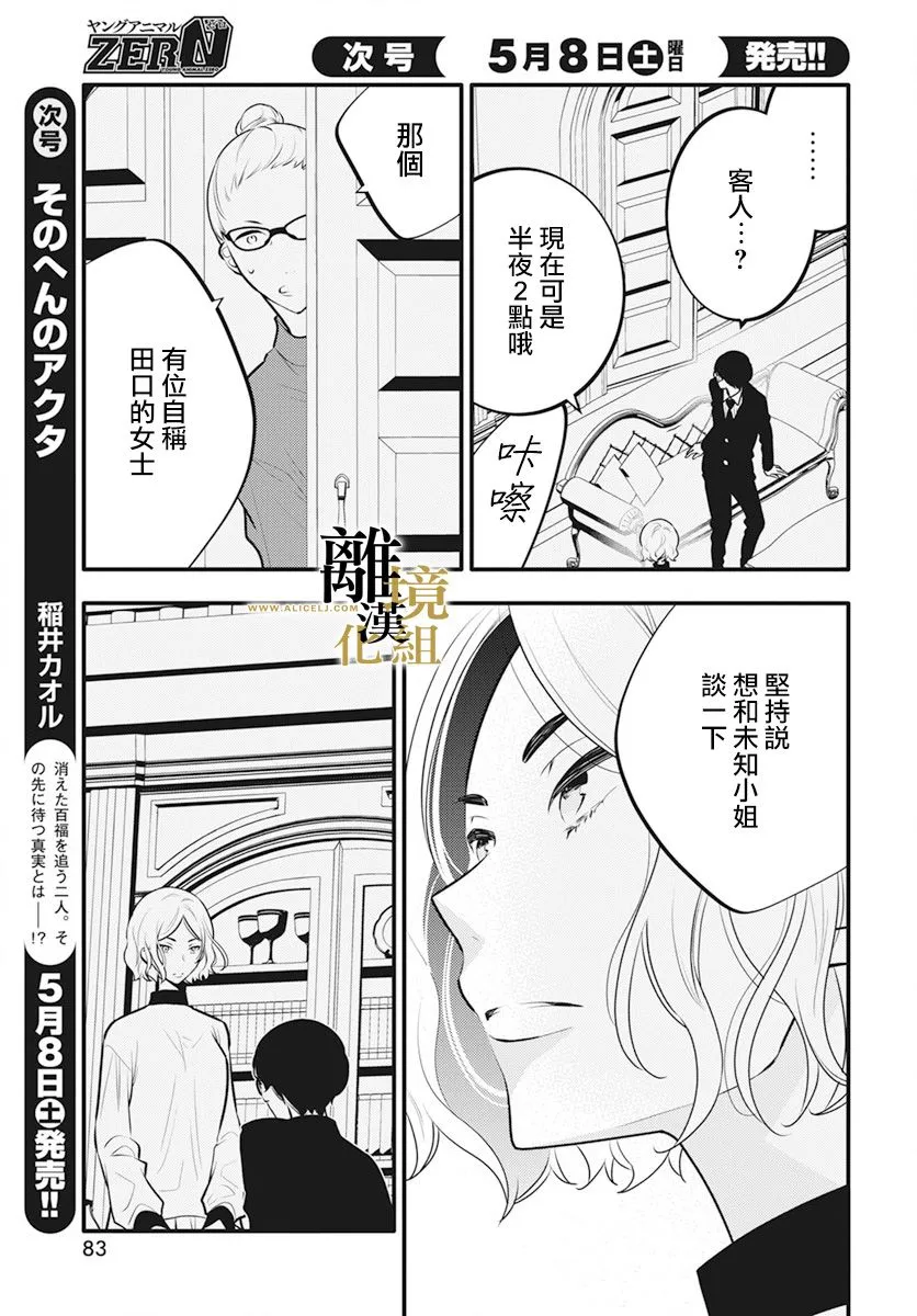 第06话 第13页