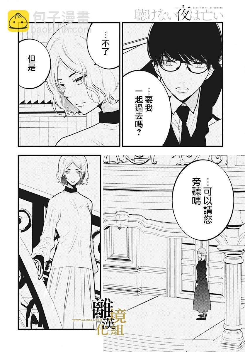 第06话 第14页
