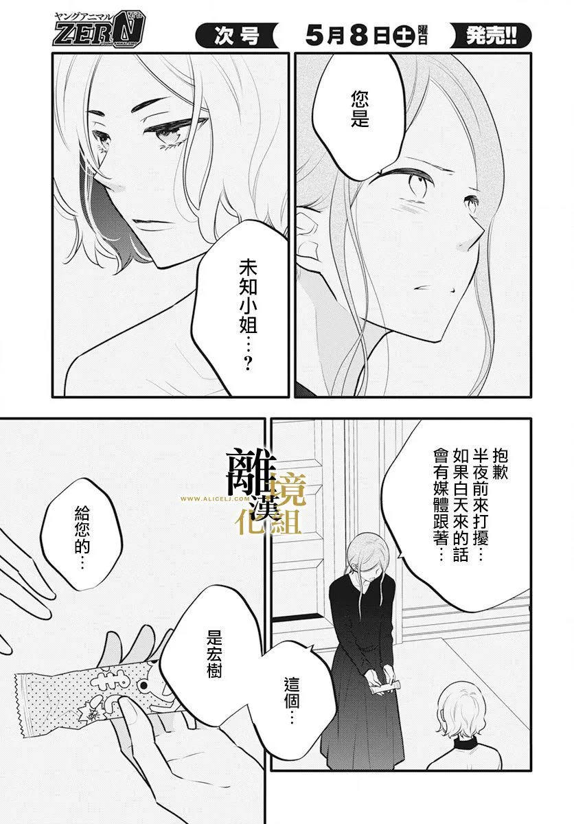 第06话 第15页