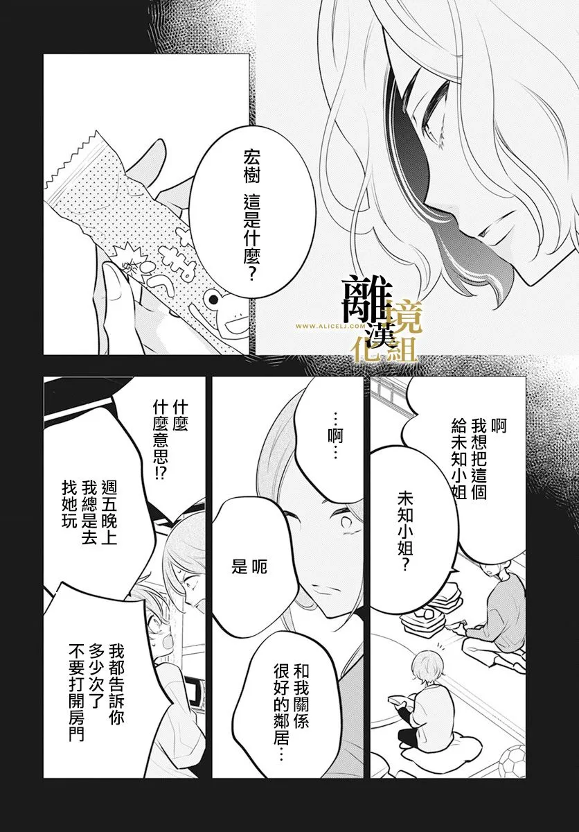 第06话 第16页