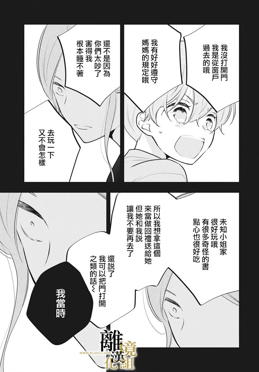 第06话 第17页