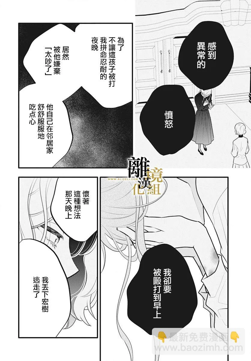 第06话 第18页