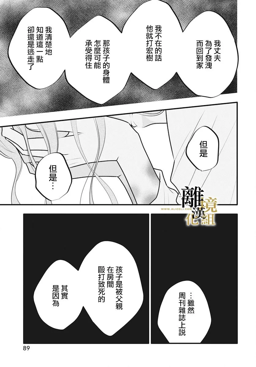 第06话 第19页