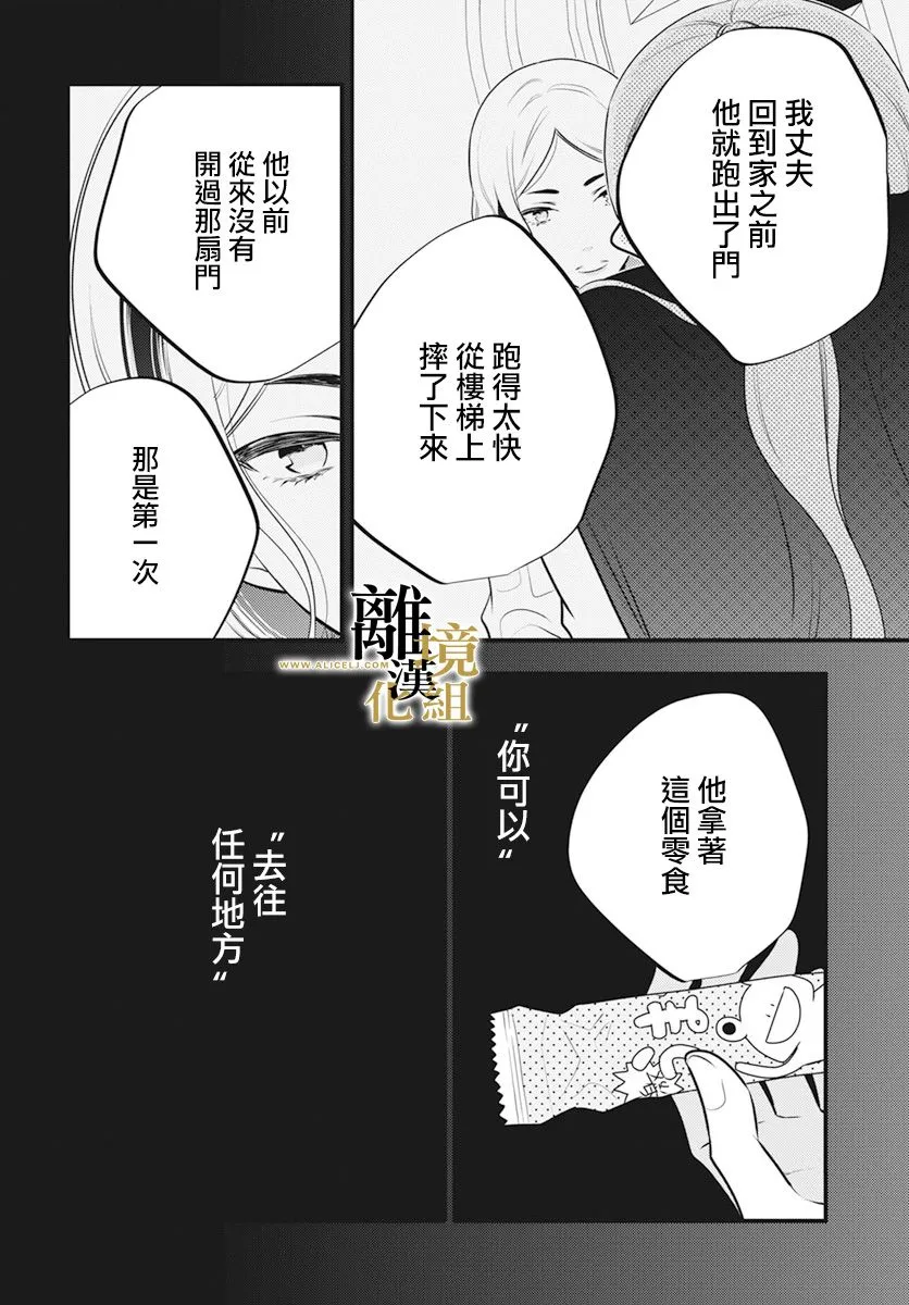 第06话 第20页
