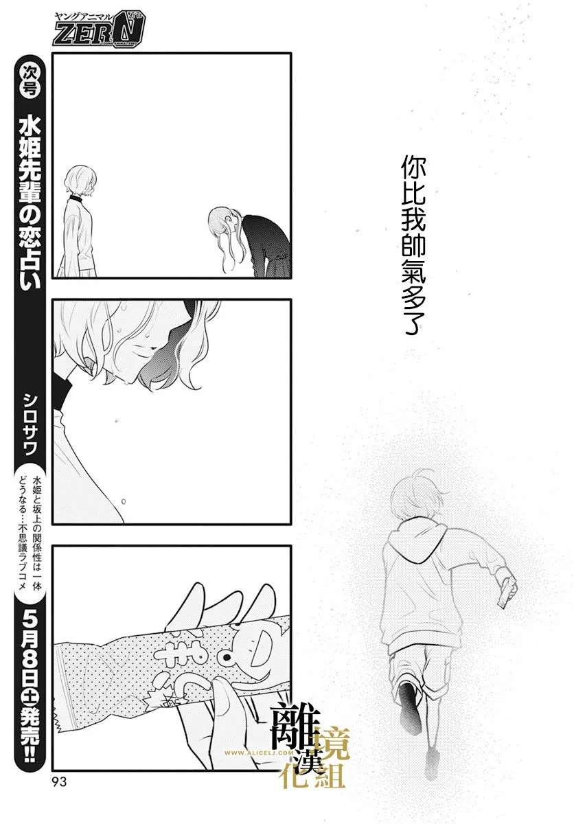 第06话 第23页