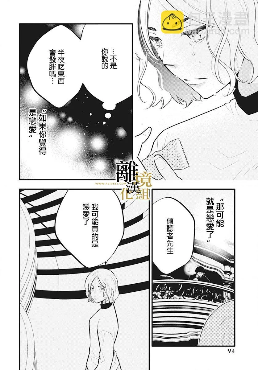 第06话 第24页