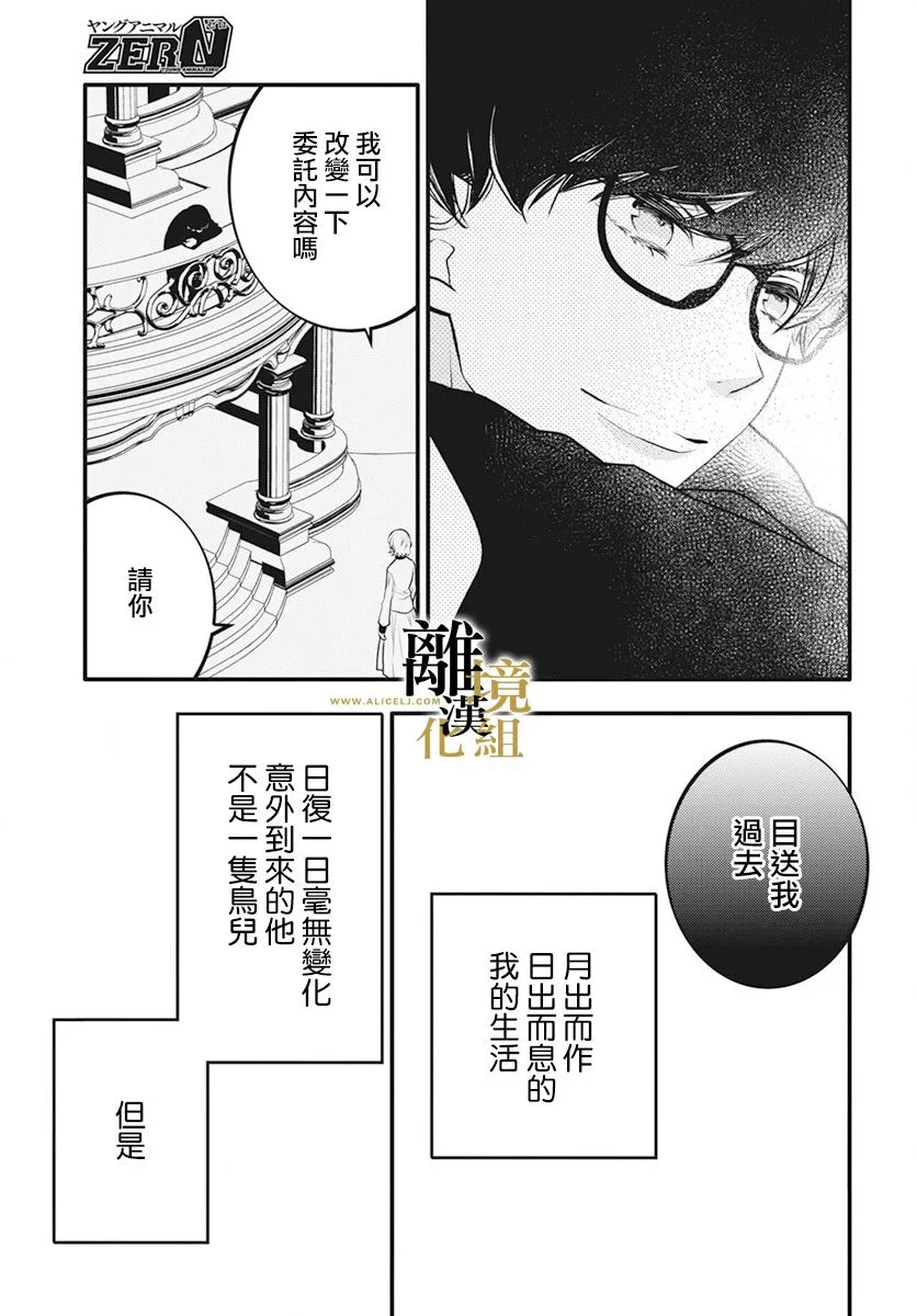 第06话 第25页
