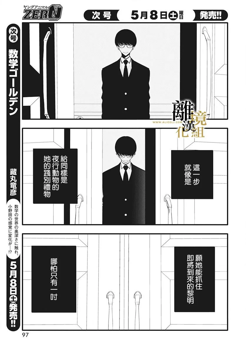 第06话 第27页