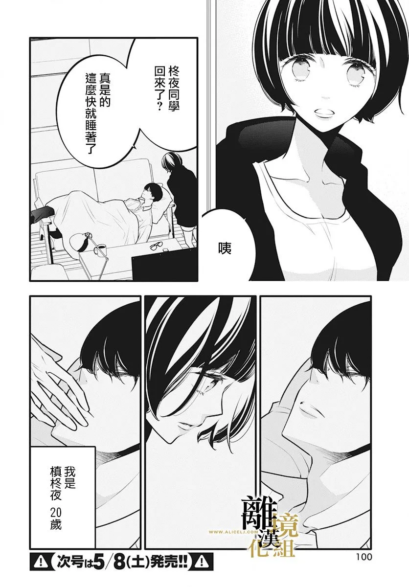 第06话 第29页