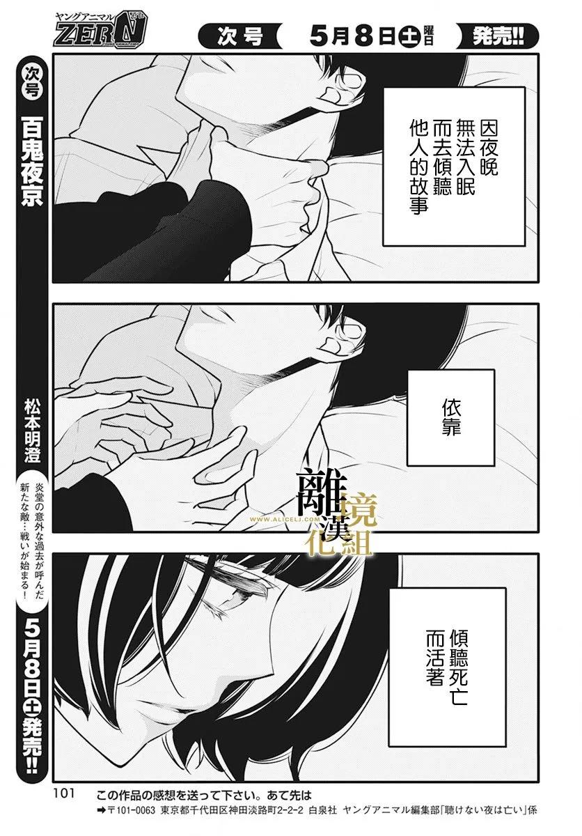 第06话 第30页