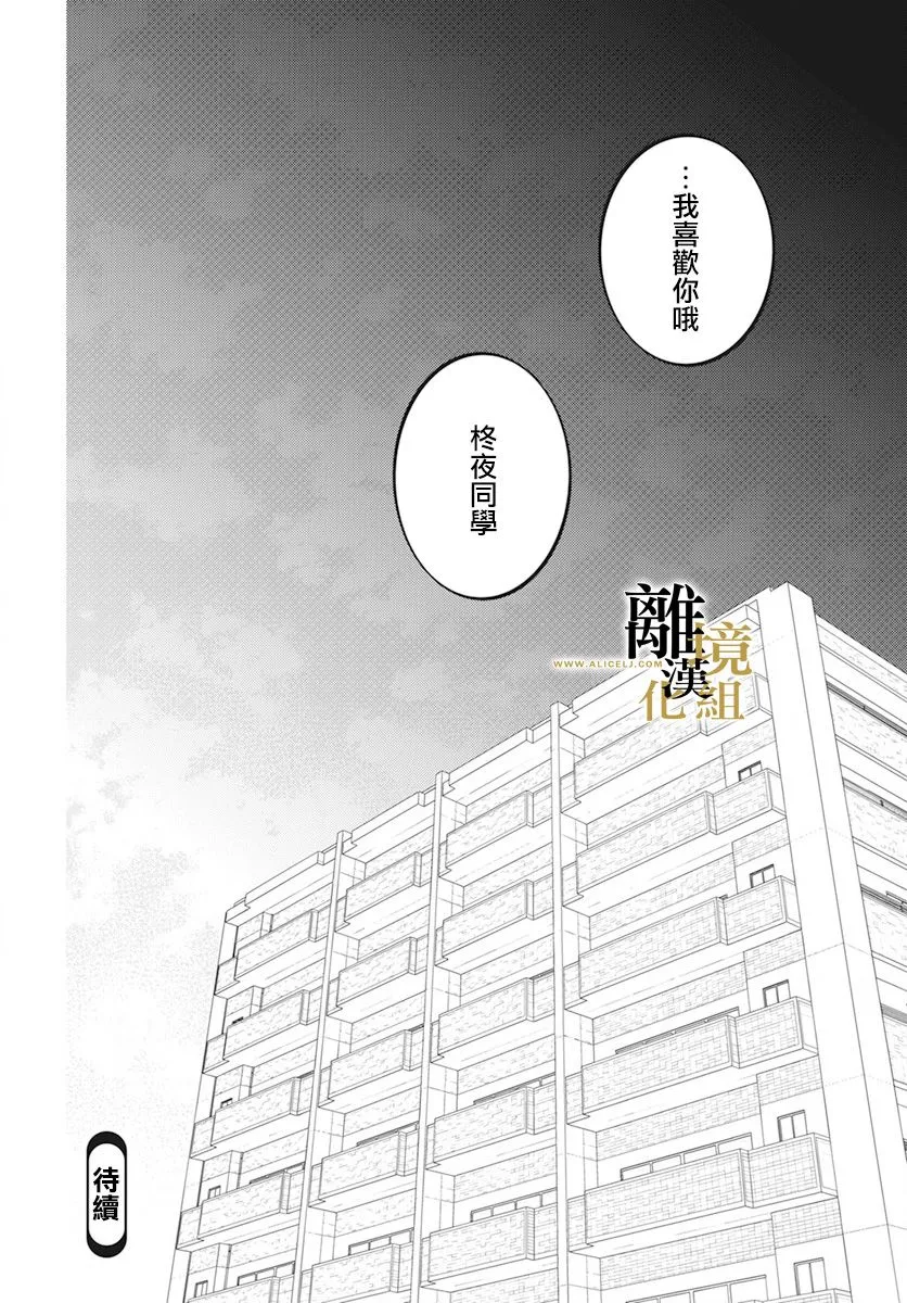 第06话 第31页