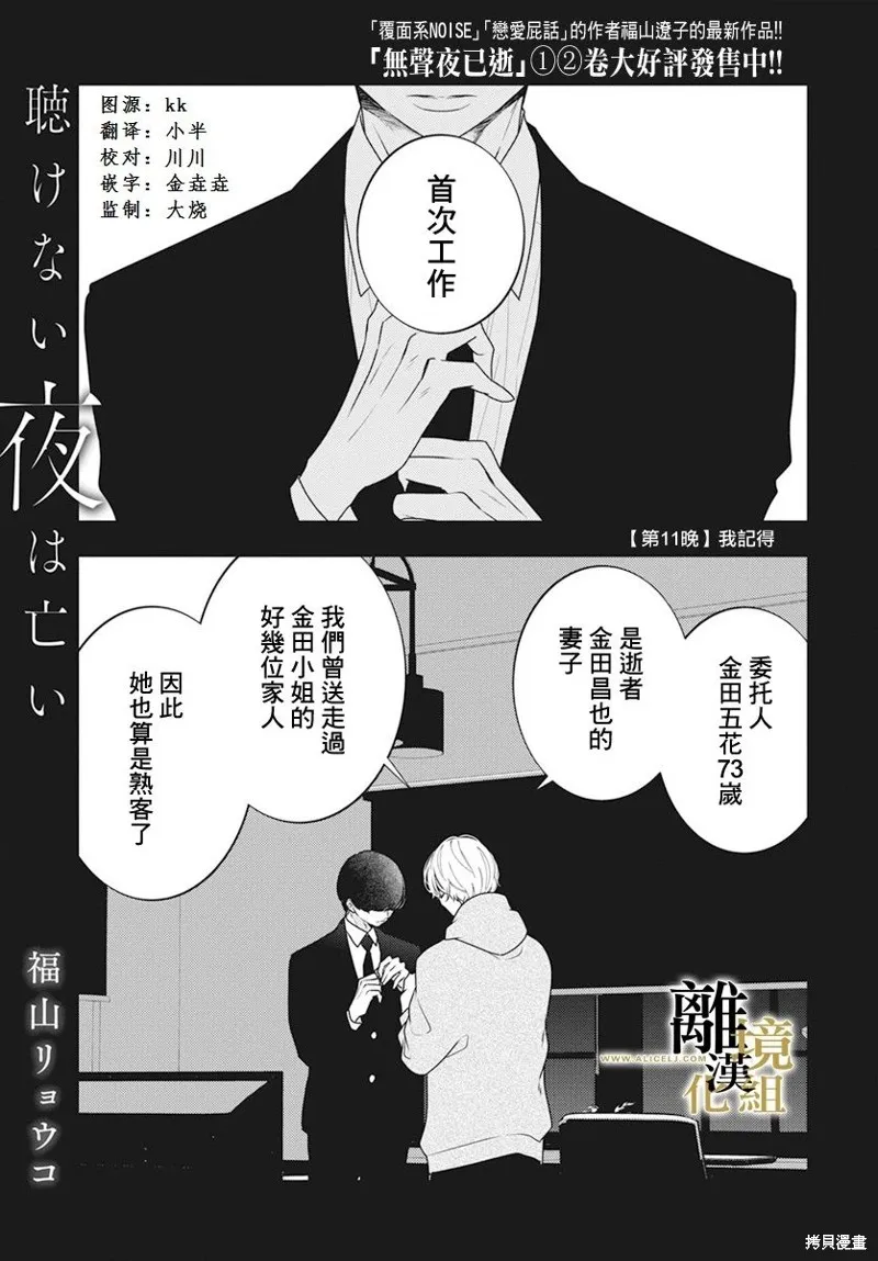 第11话 第1页