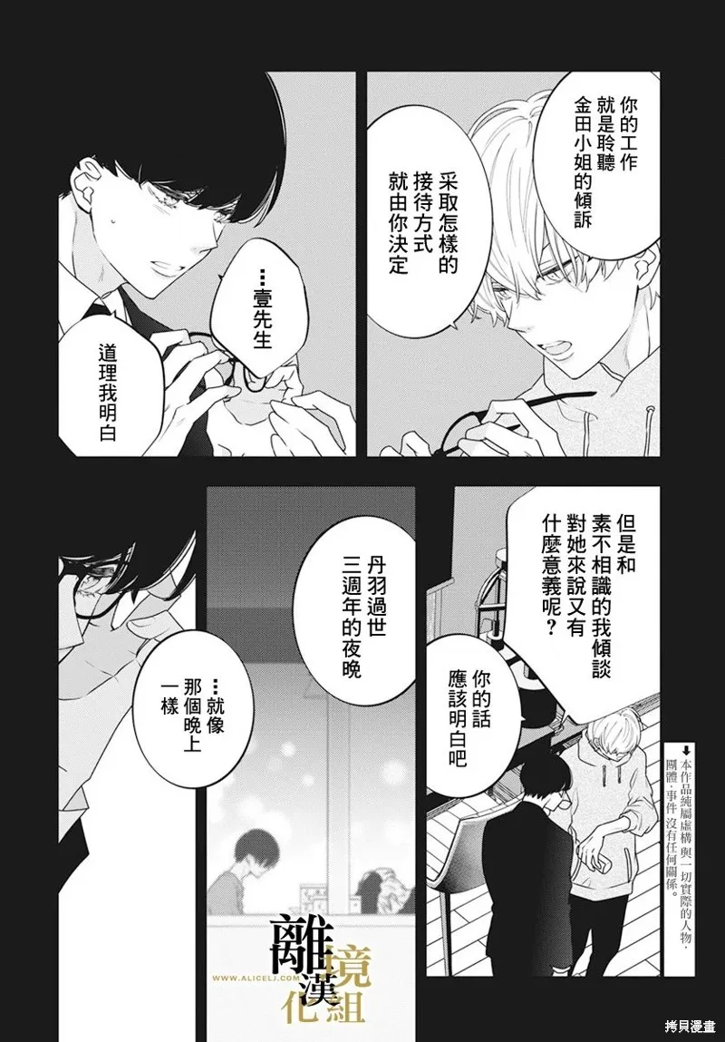 第11话 第2页