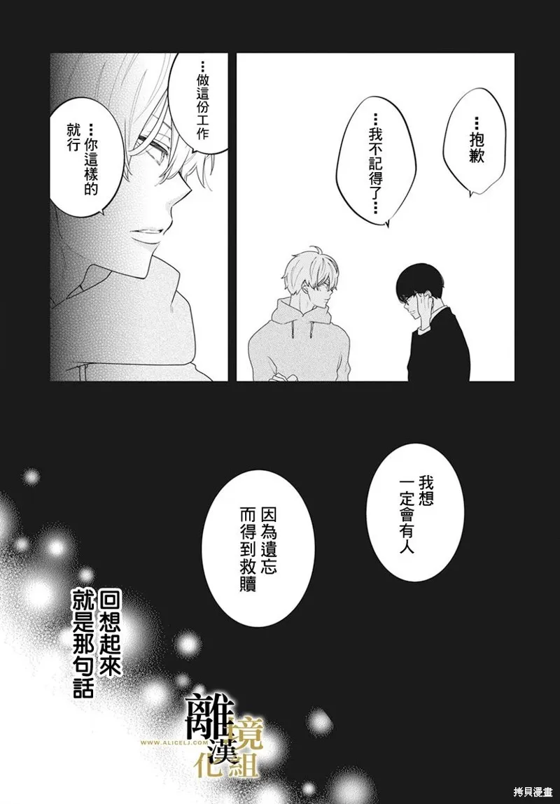 第11话 第3页