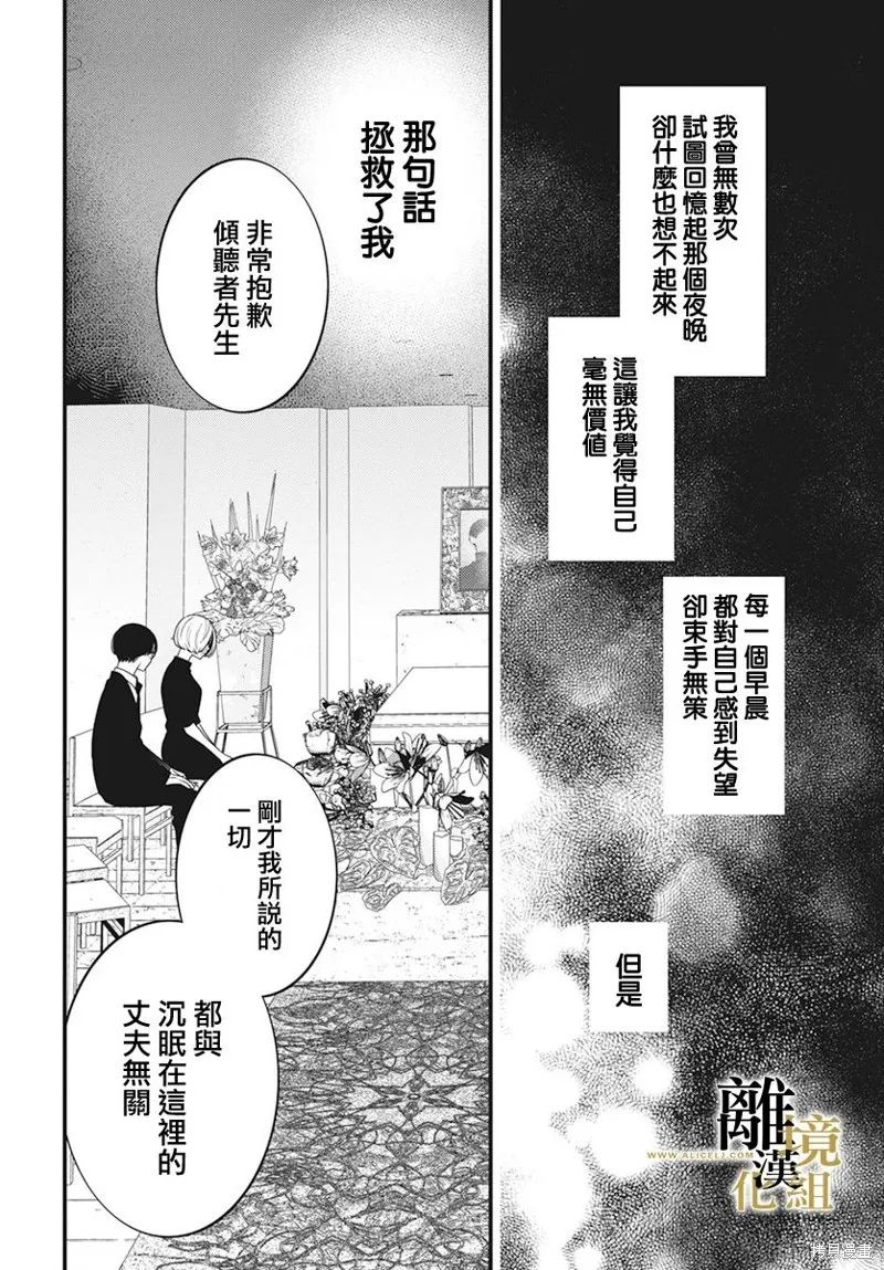 第11话 第4页