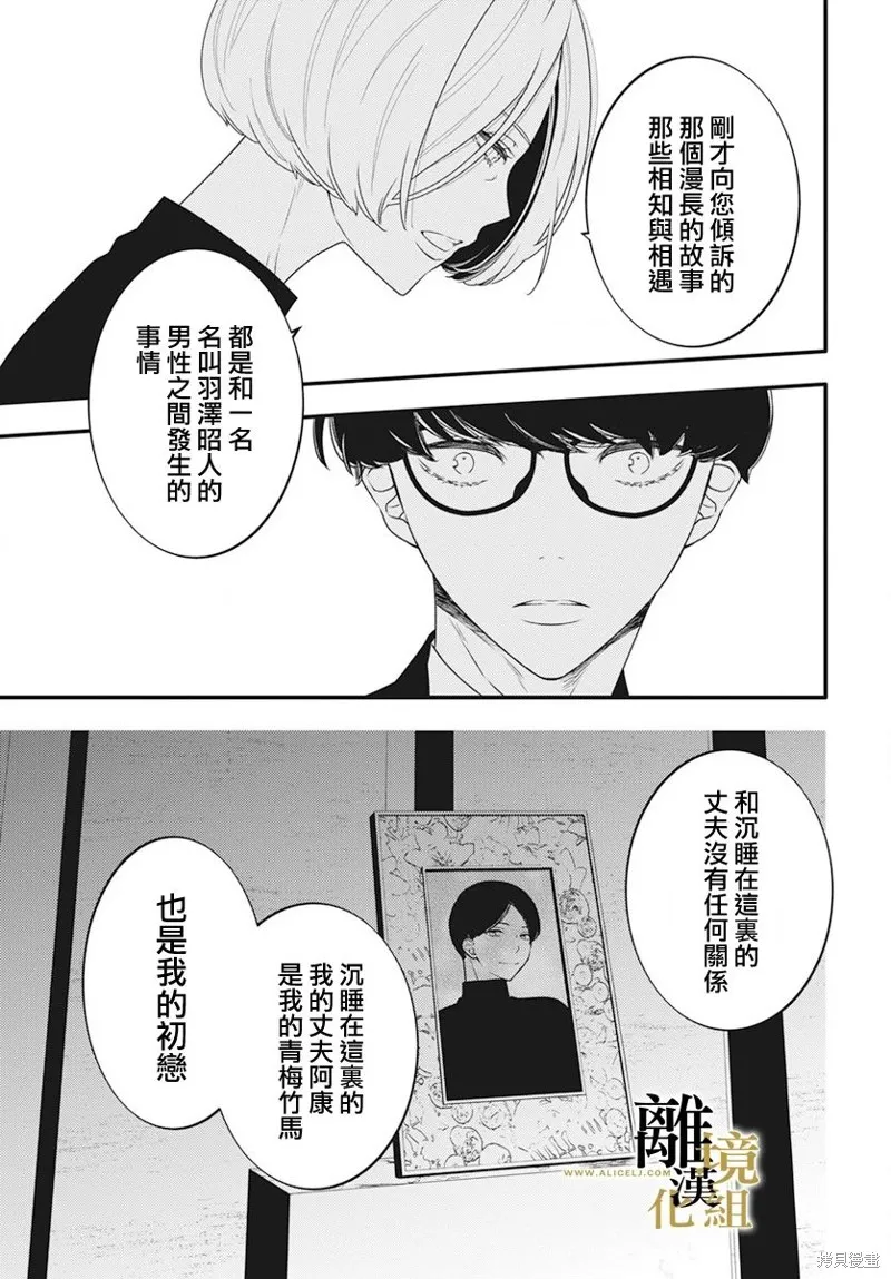 第11话 第5页
