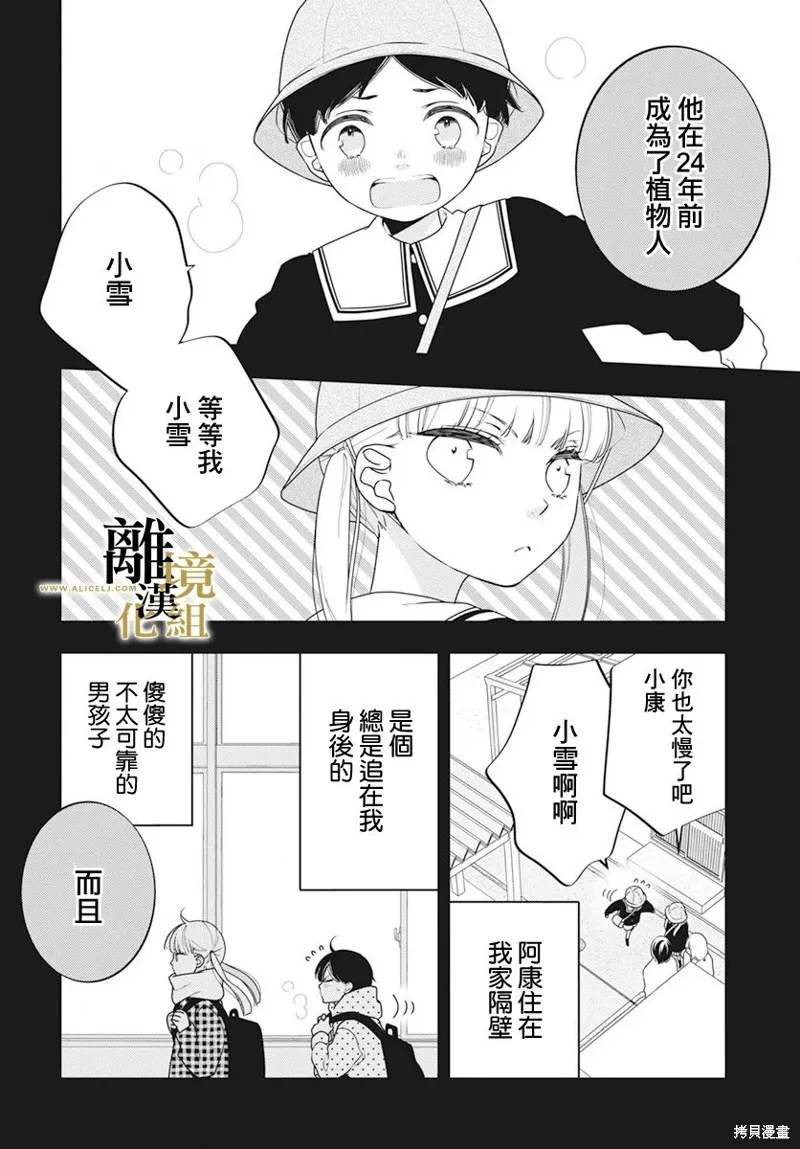 第11话 第6页