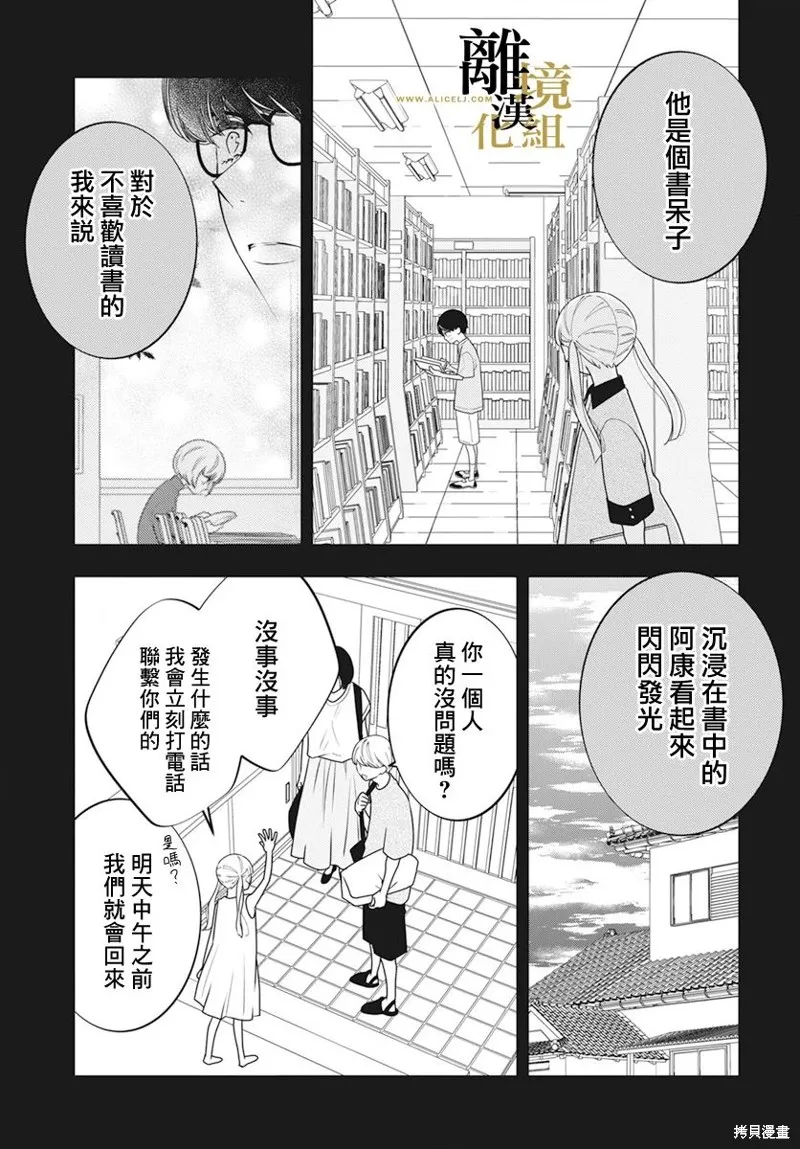 第11话 第7页