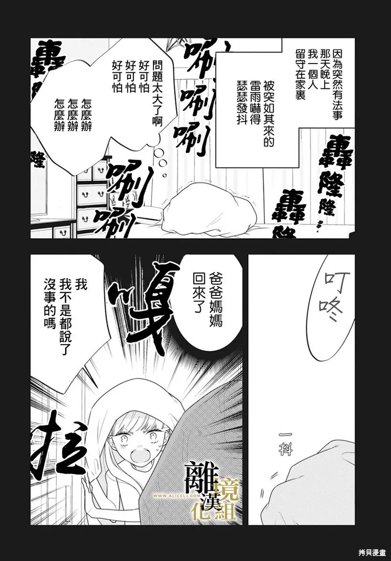 第11话 第8页