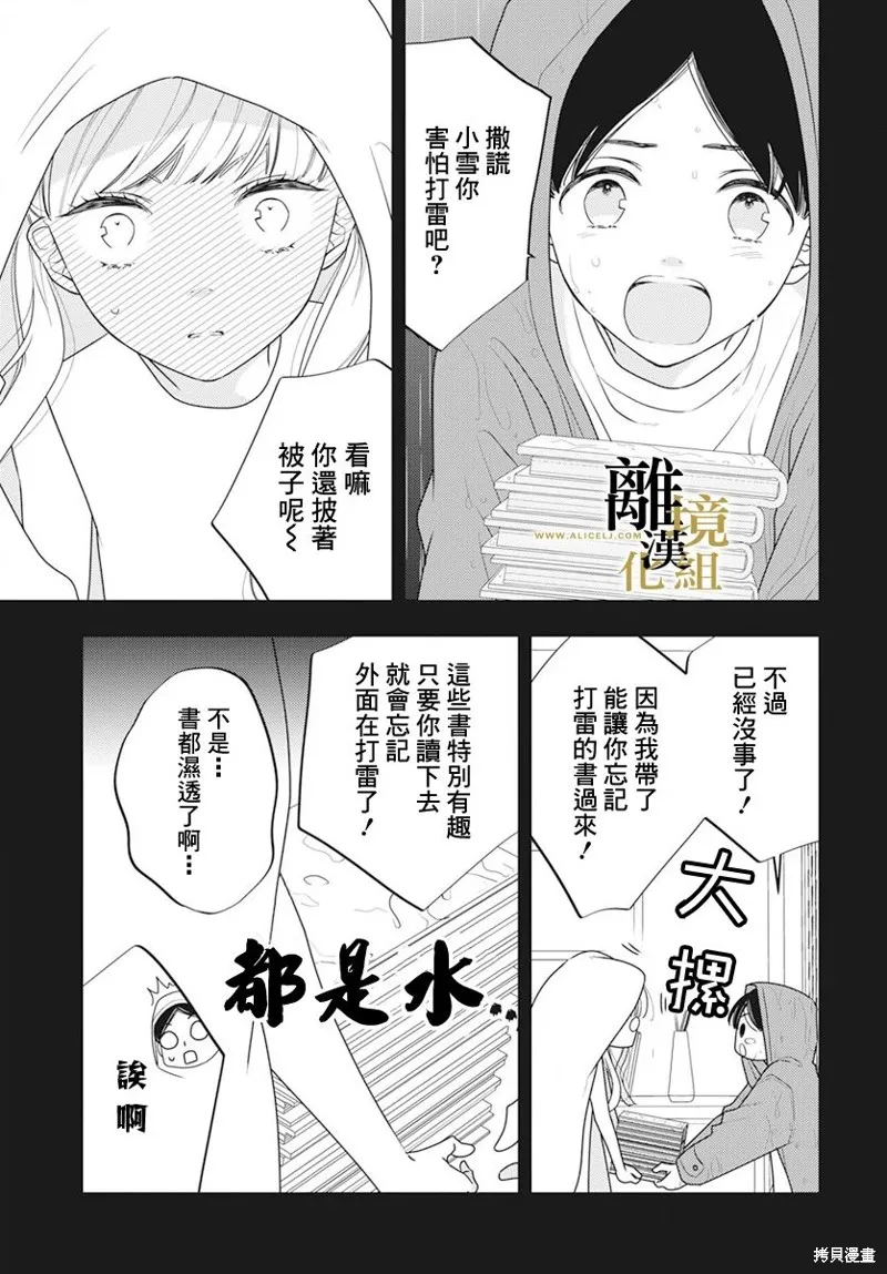 第11话 第9页