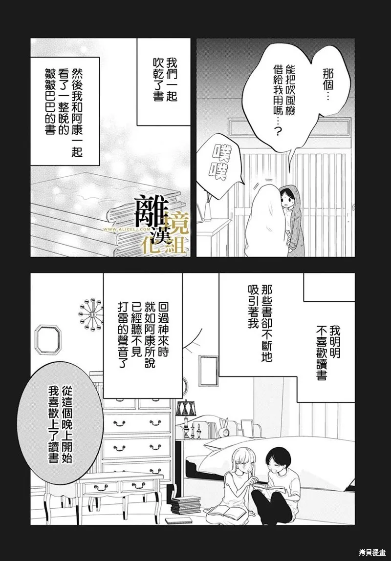 第11话 第10页