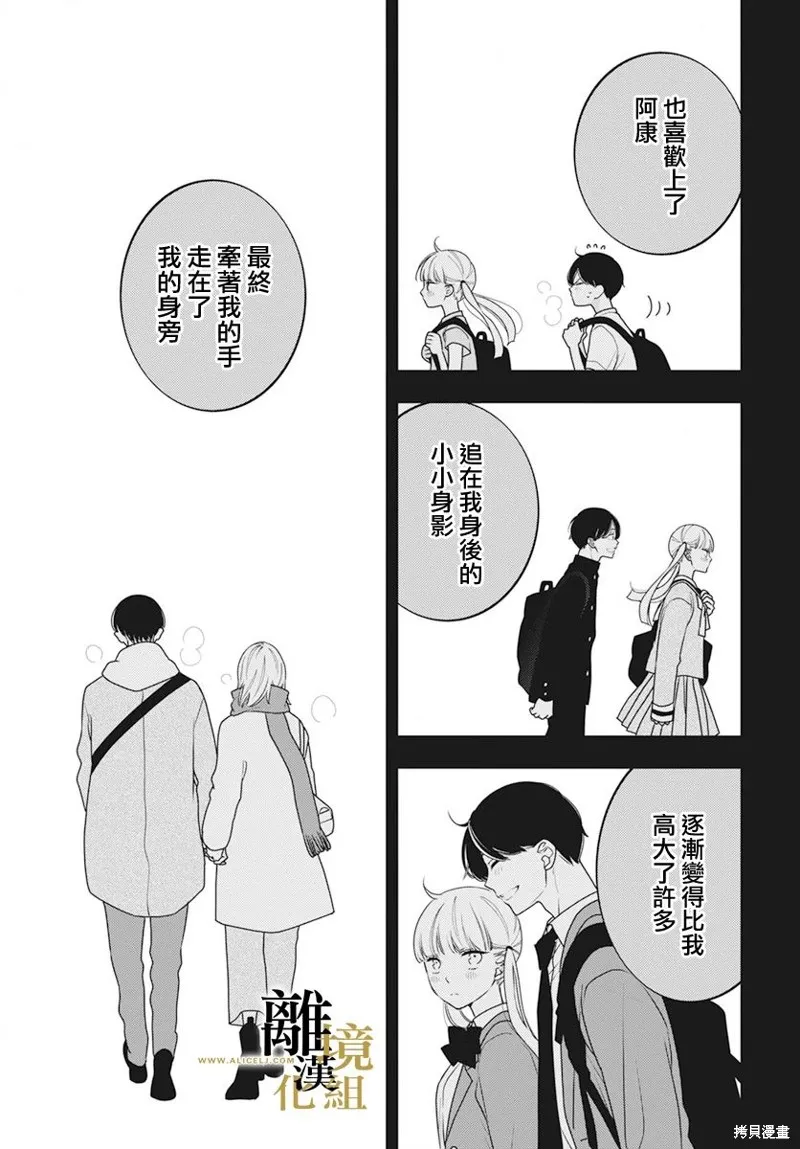第11话 第11页
