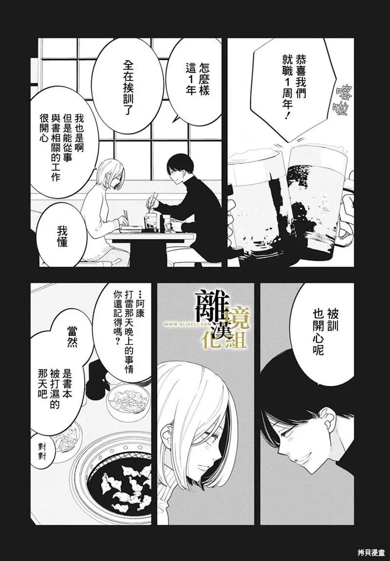 第11话 第12页