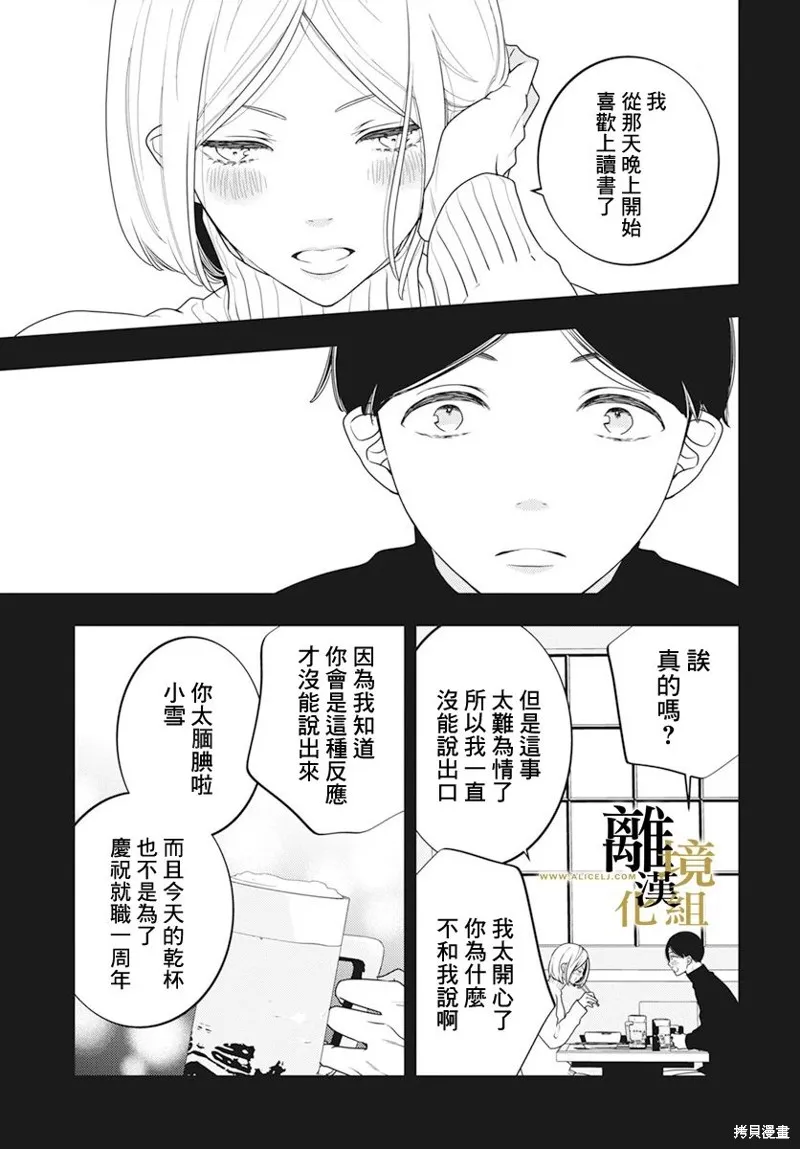 第11话 第13页