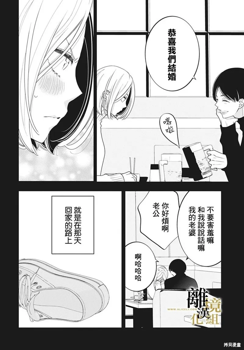 第11话 第14页