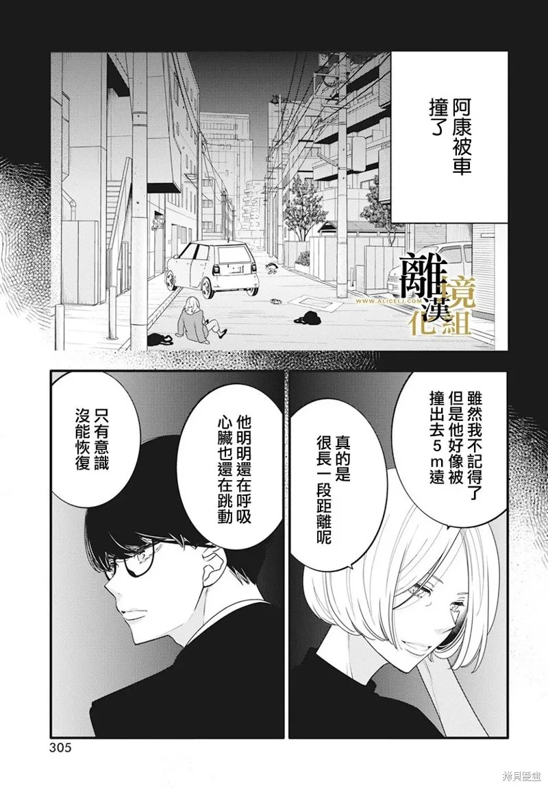 第11话 第15页