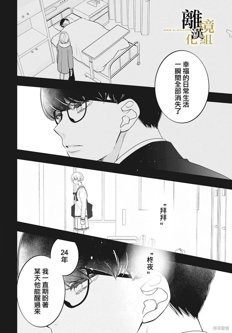 第11话 第16页