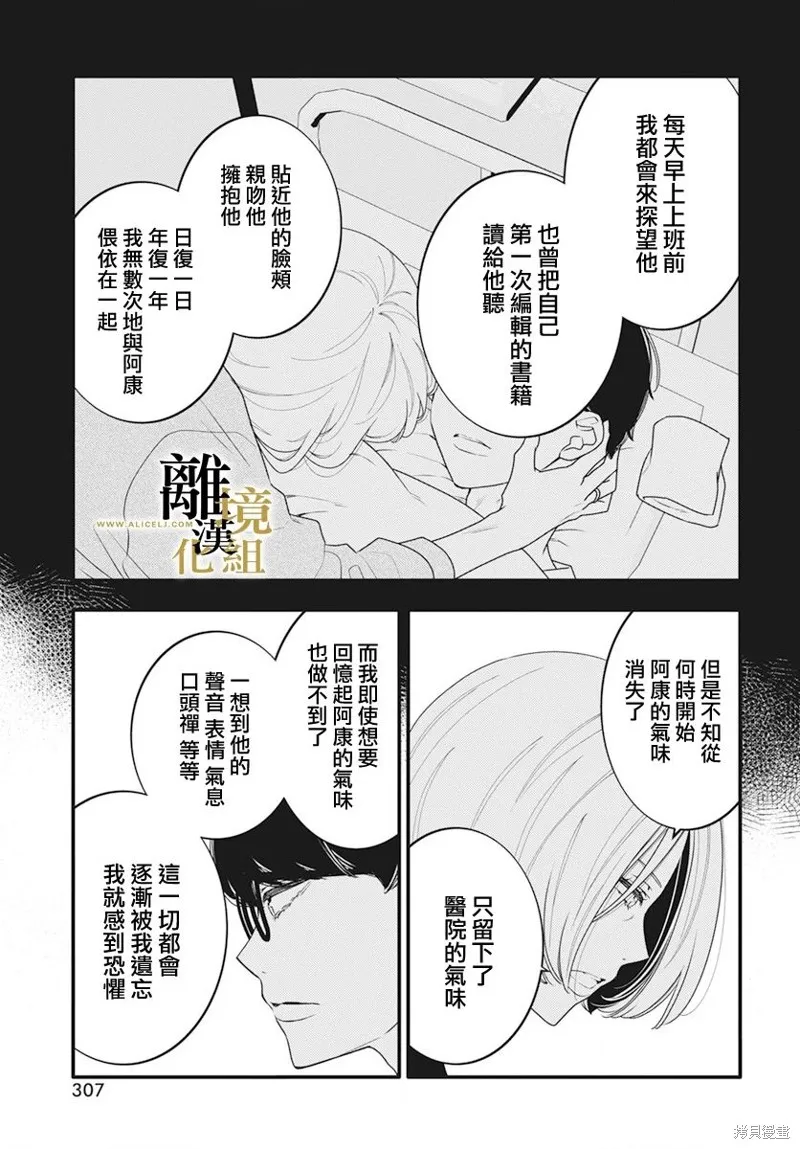 第11话 第17页