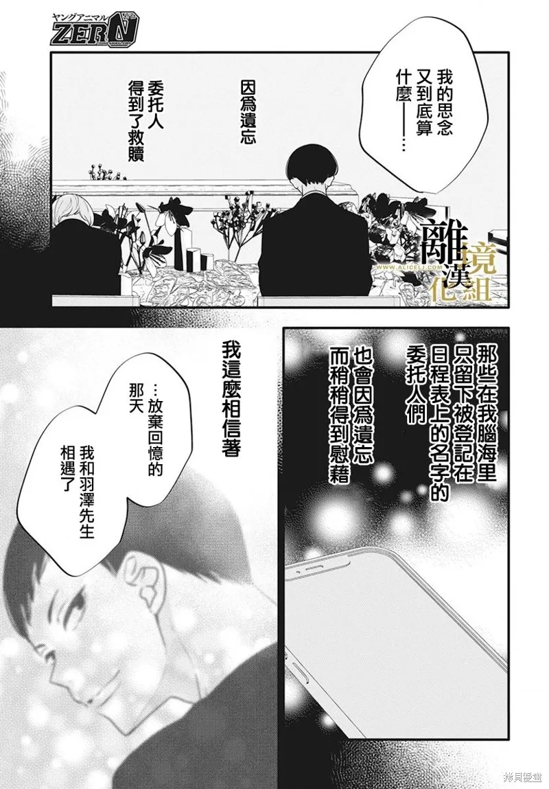 第11话 第19页