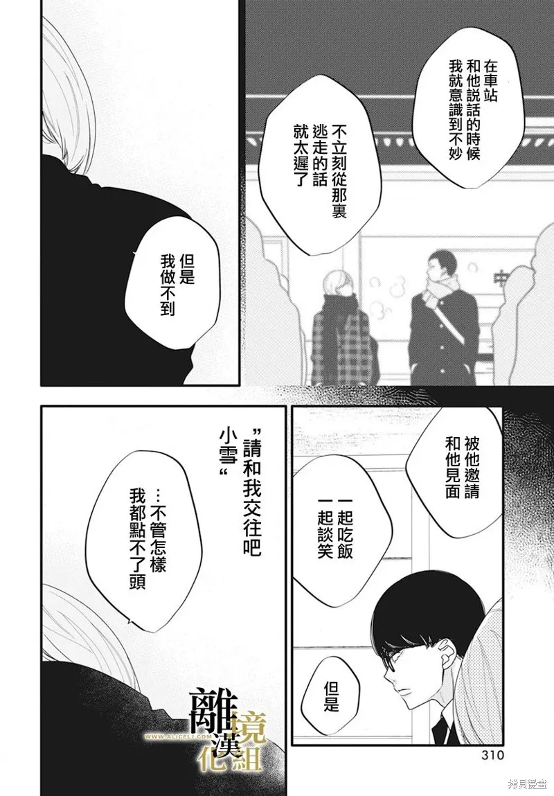 第11话 第20页