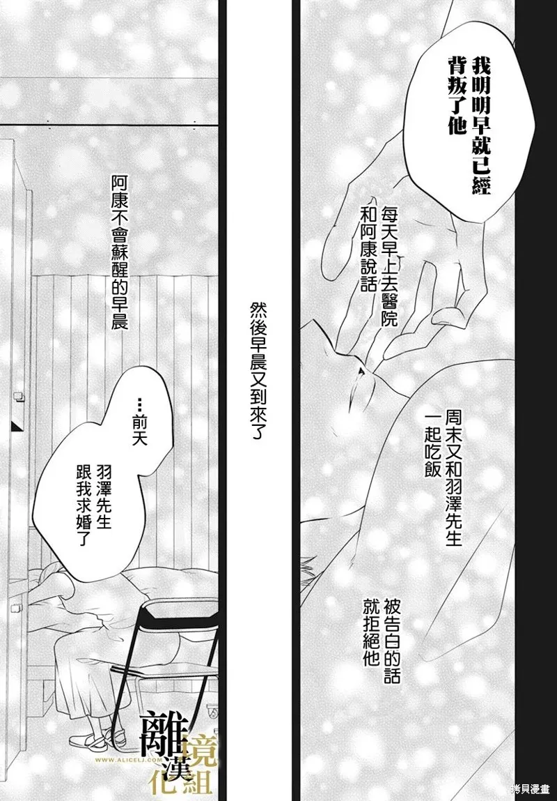 第11话 第21页