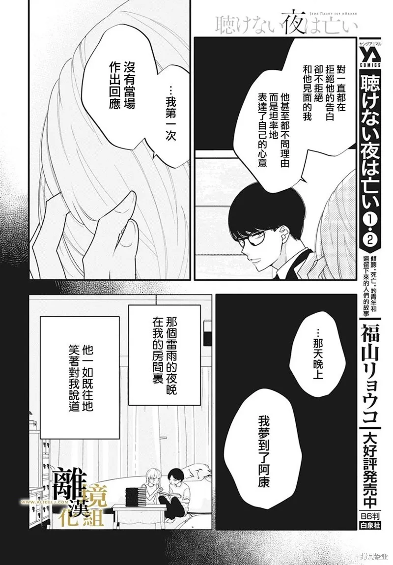 第11话 第22页
