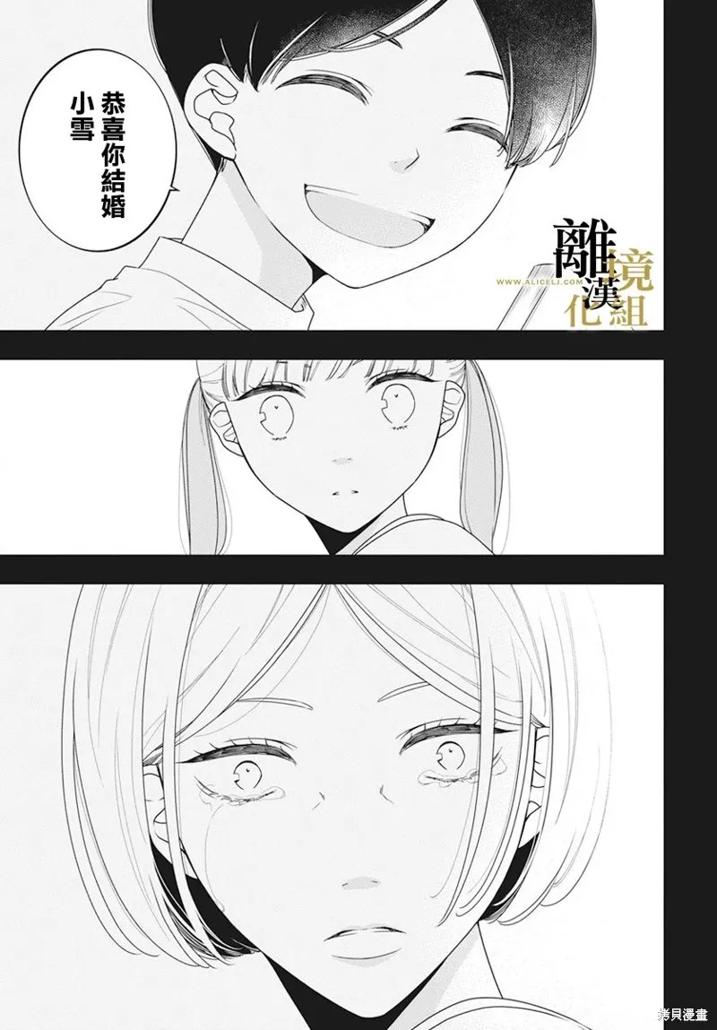 第11话 第23页