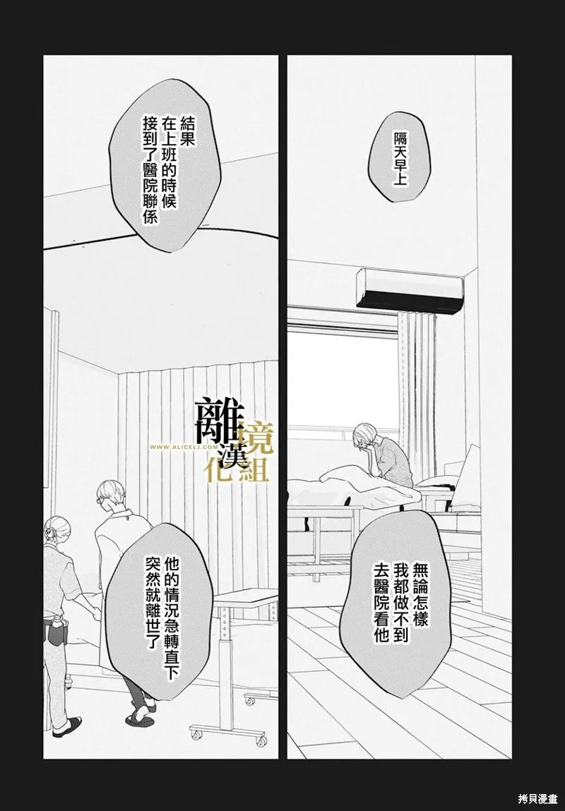 第11话 第24页