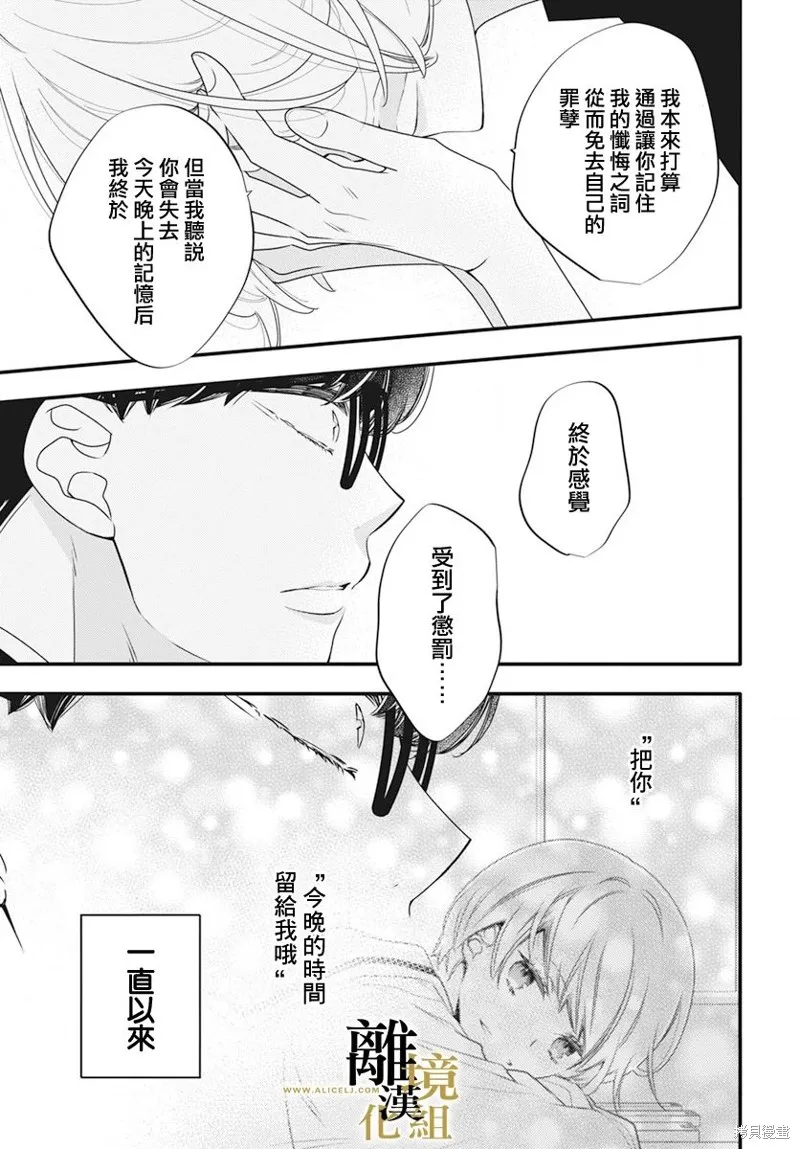 第11话 第25页
