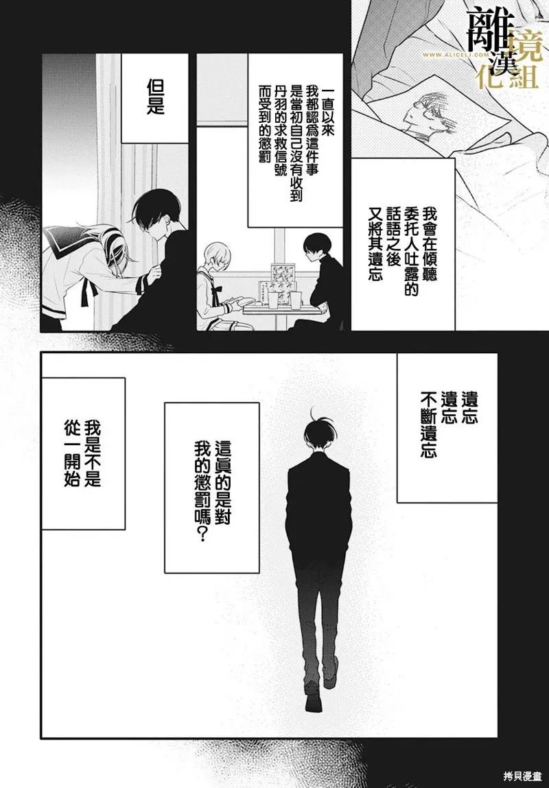 第11话 第26页