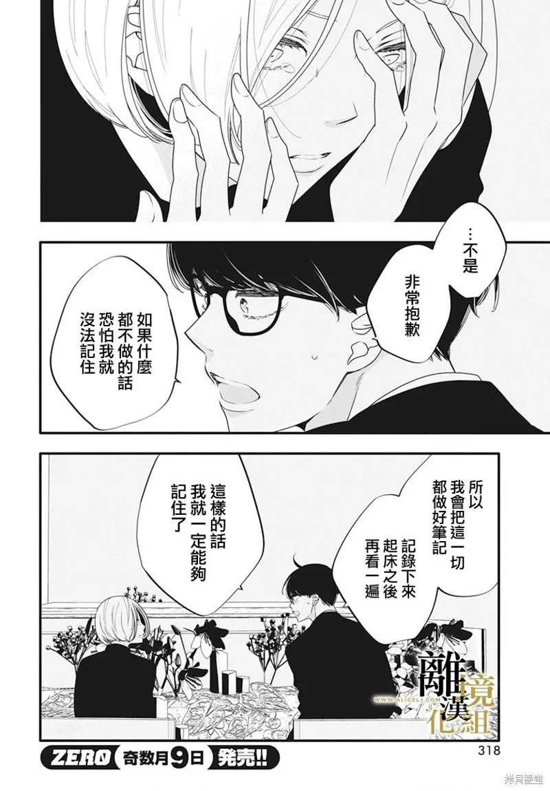第11话 第28页