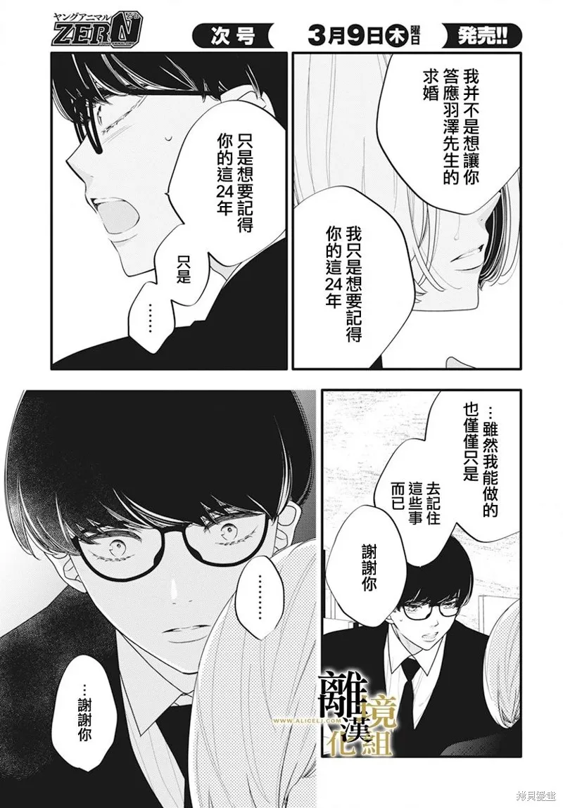 第11话 第29页