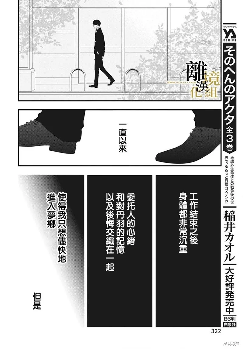 第11话 第31页