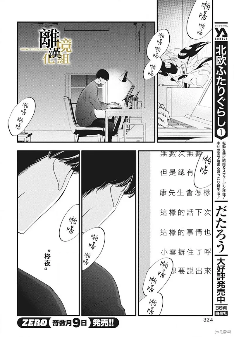 第11话 第33页