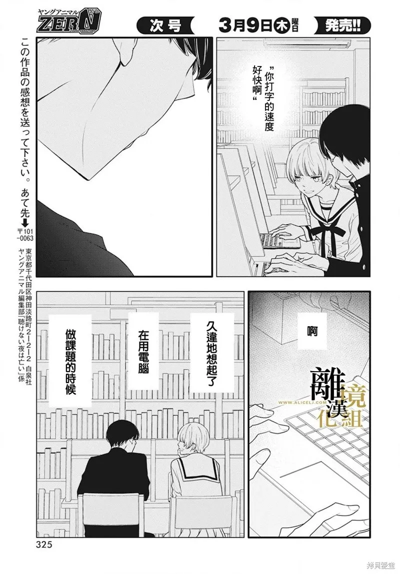 第11话 第34页