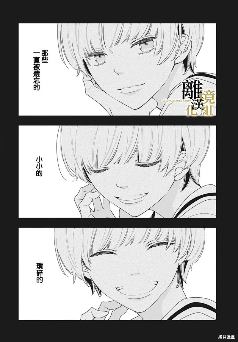 第11话 第35页