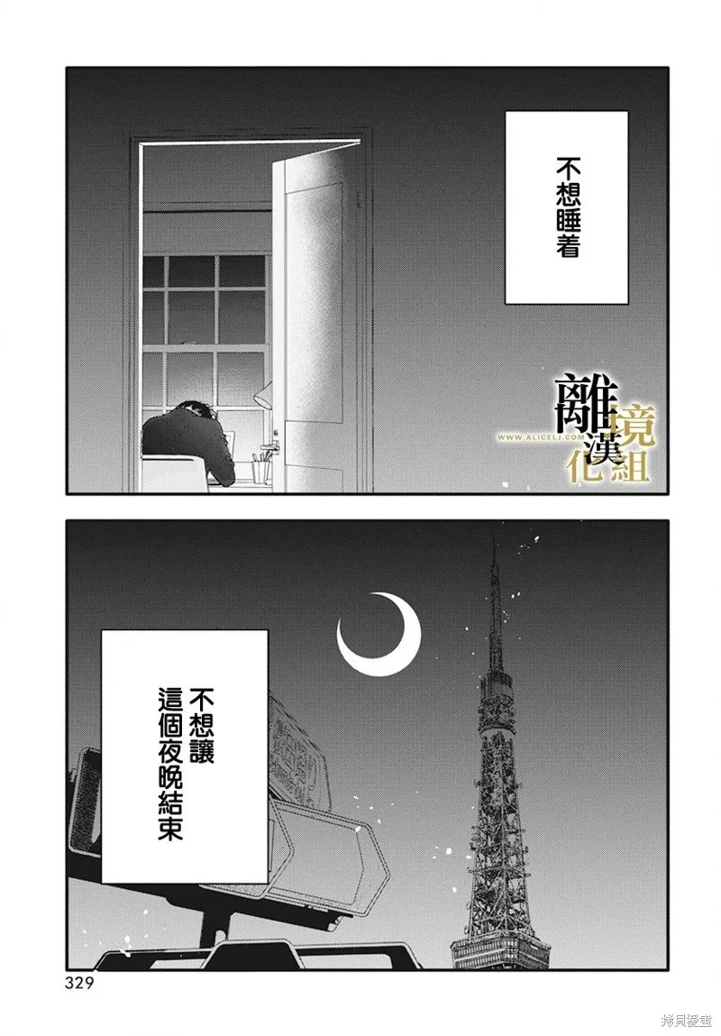 第11话 第38页
